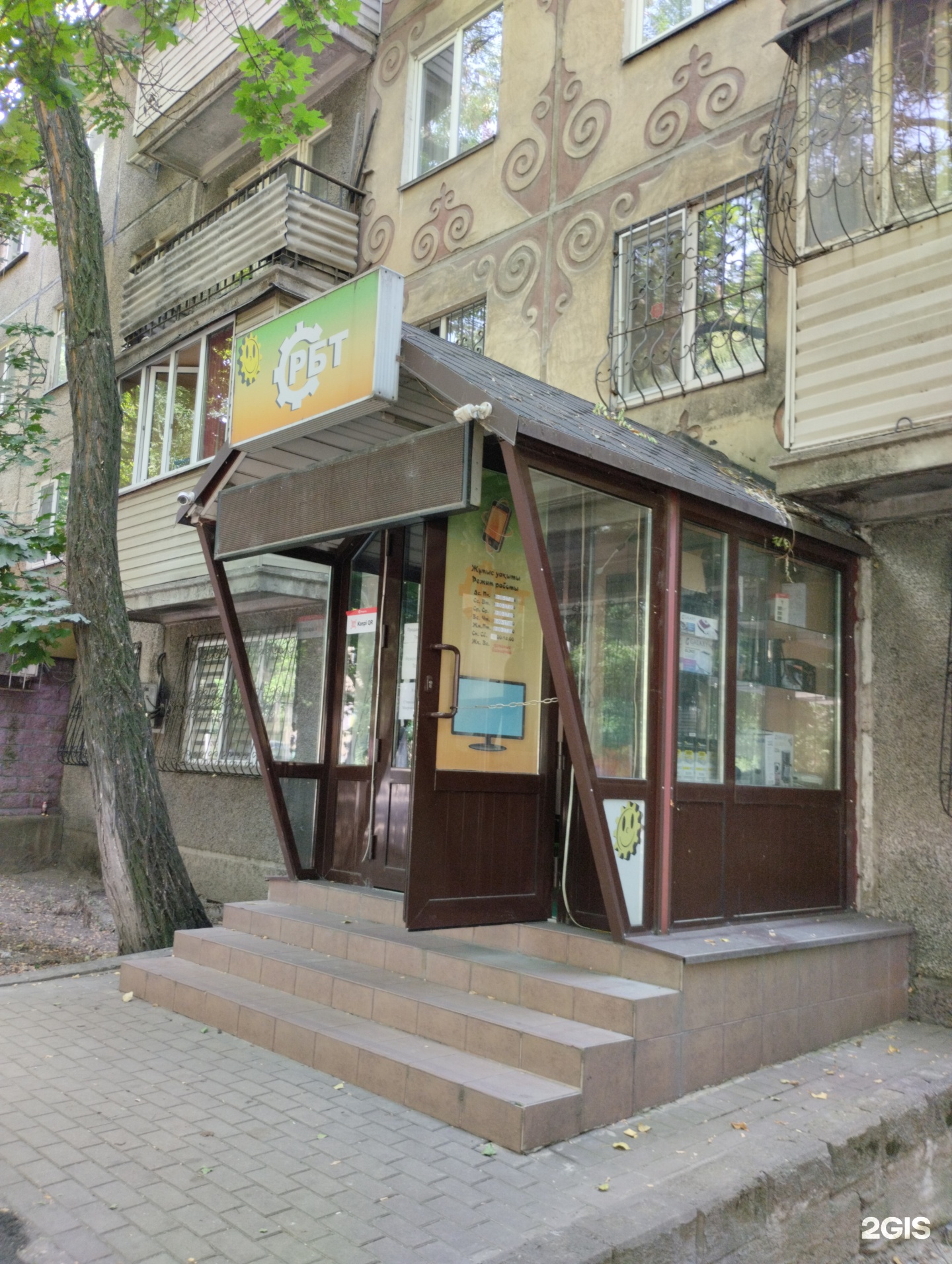 Сервисный центр РБТ