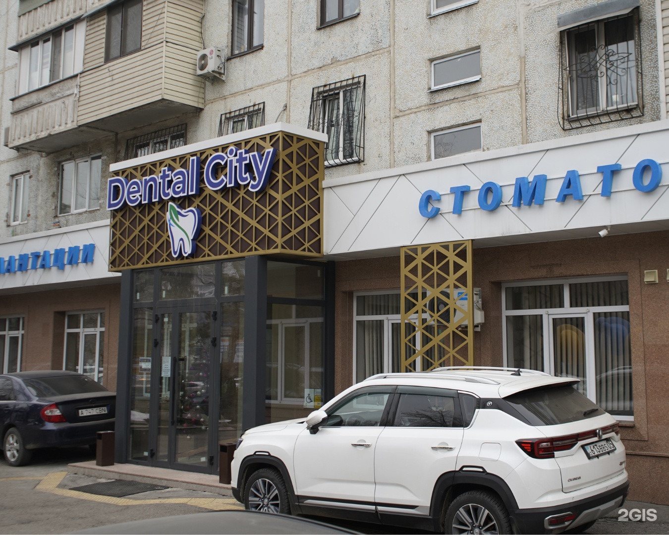 Dental city